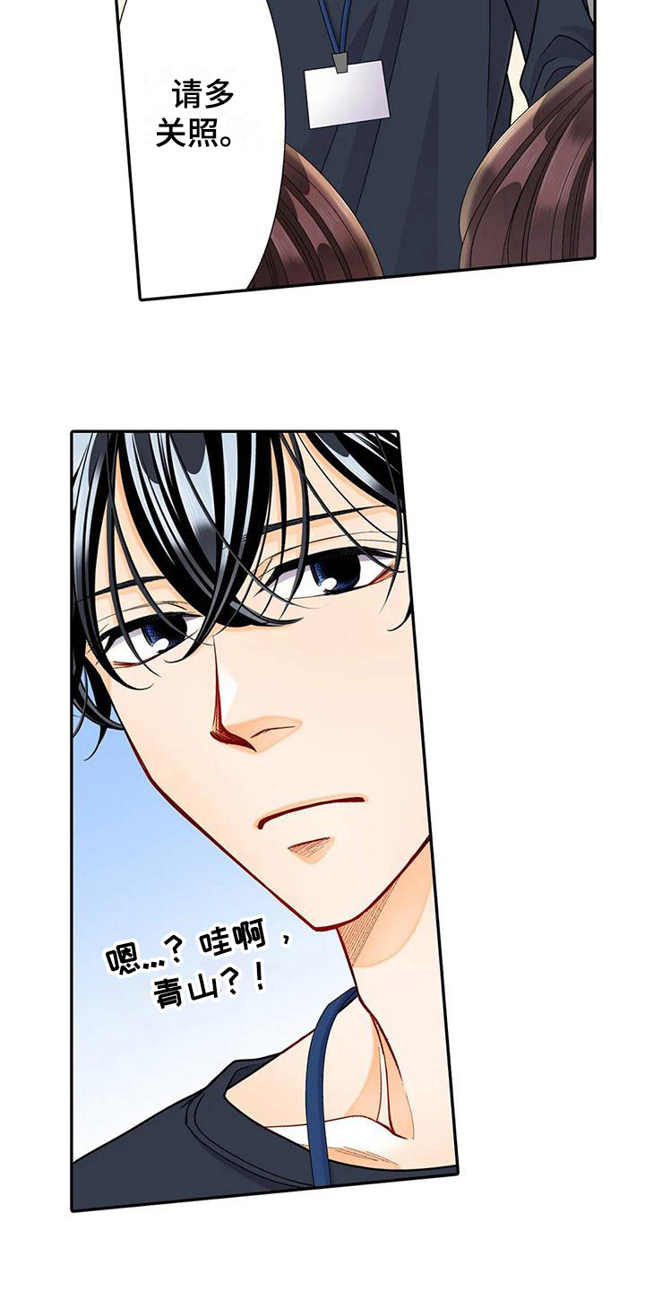 野雪花之恋漫画,第29章：提点2图