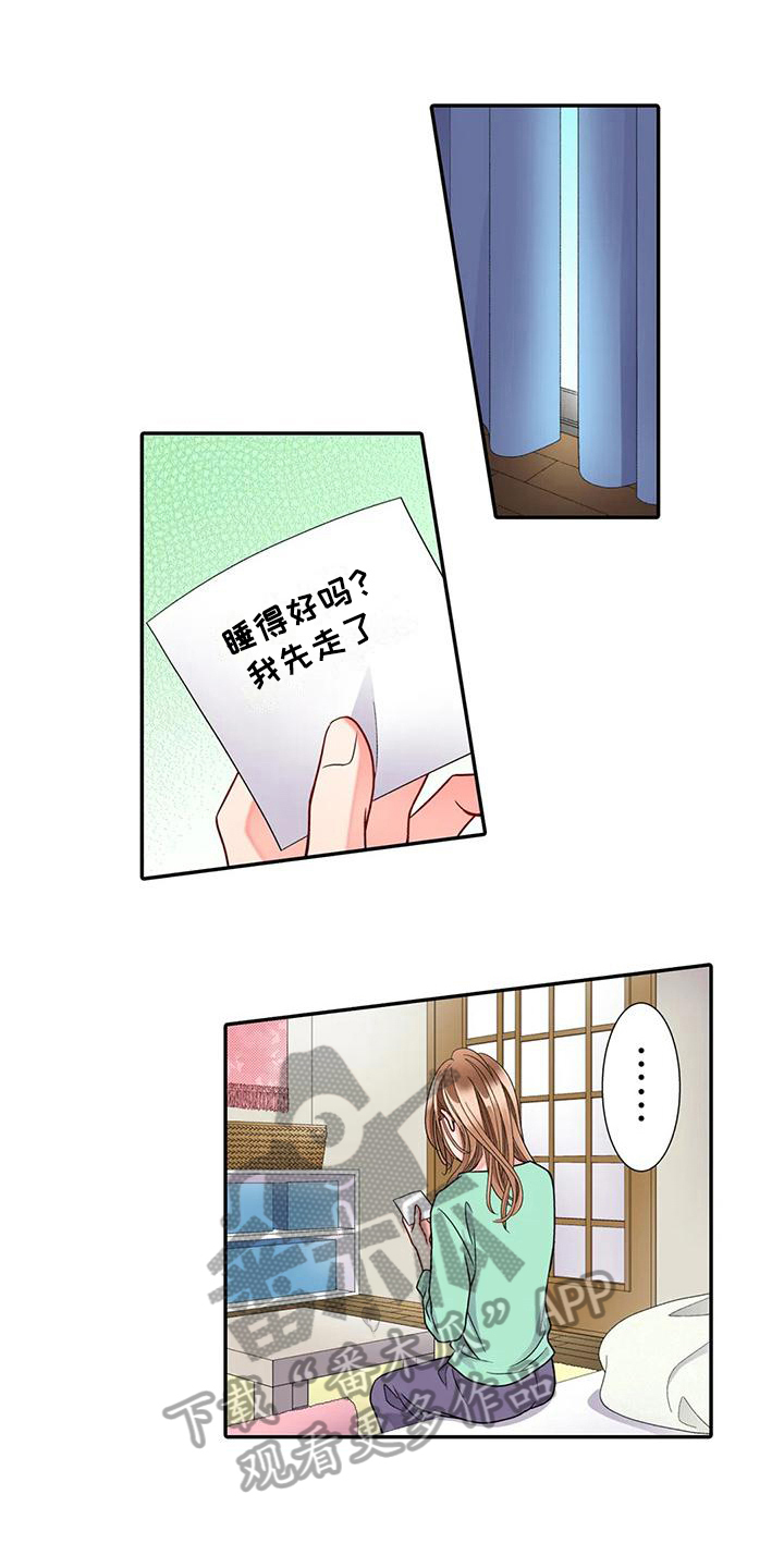 野雪滑雪板现货漫画,第26章：烦恼2图