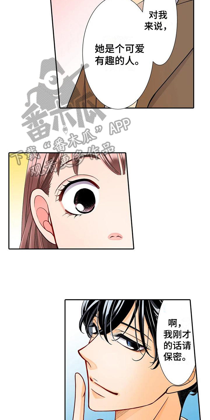 野雪场滑雪漫画,第21章：迷路3图