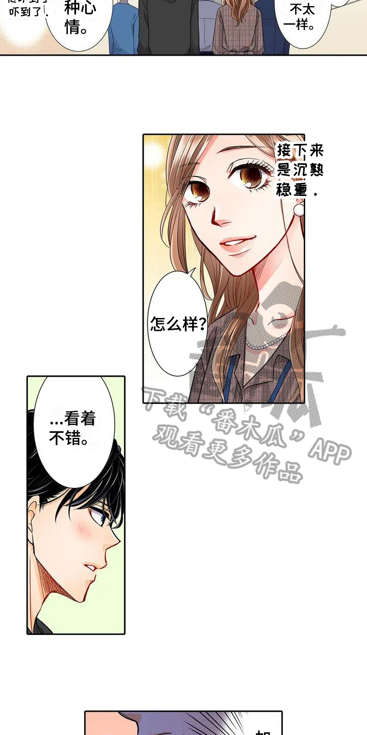 野雪花之恋漫画,第4章：甩锅4图