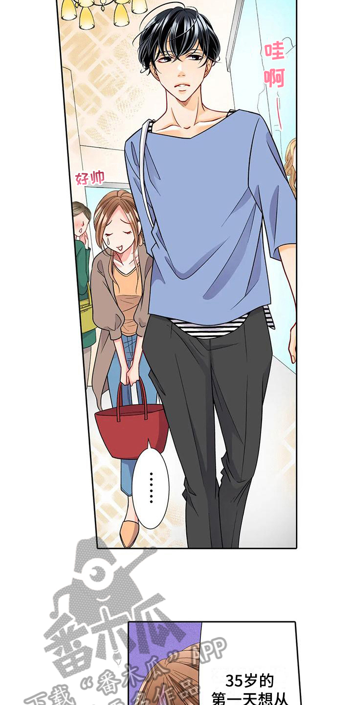 野雪花之恋漫画,第8章：买东西2图