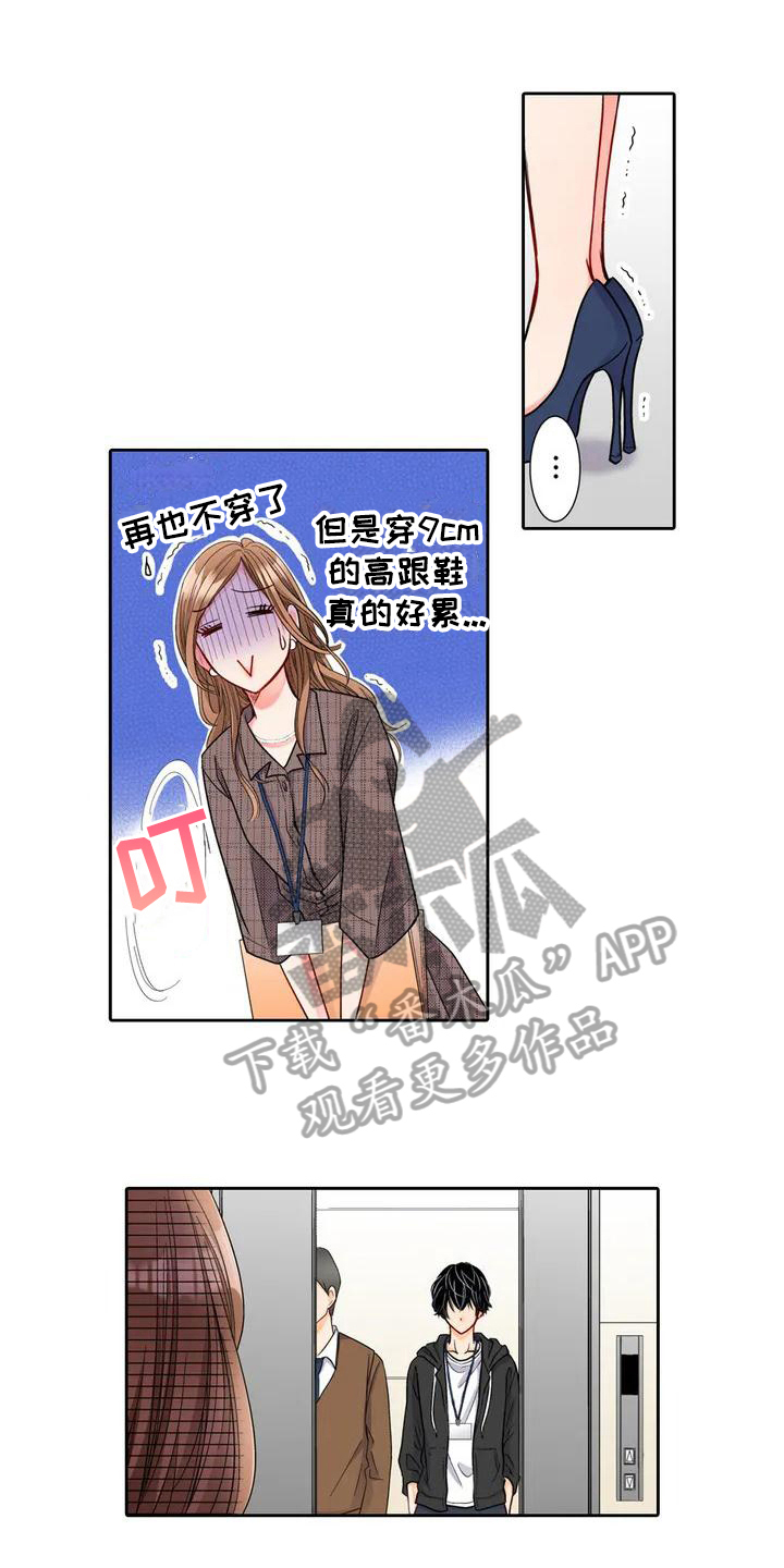 野雪花之恋漫画,第4章：甩锅1图