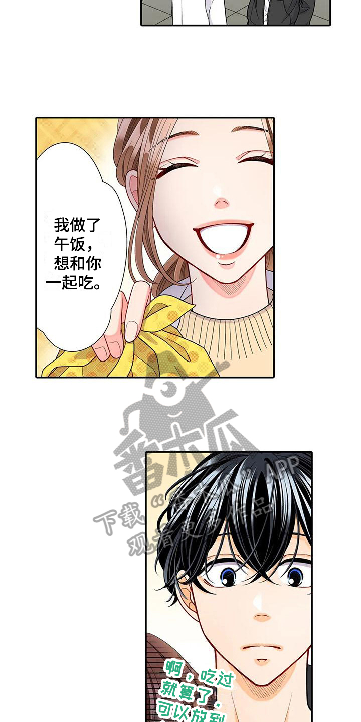 野雪花之恋漫画,第28章：珍惜3图