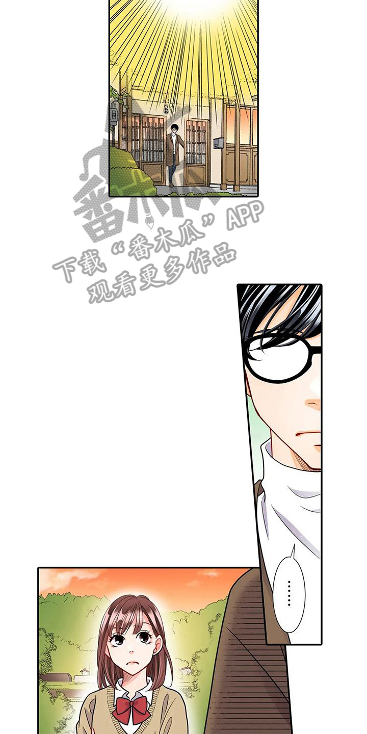 野雪花之恋漫画,第20章：散步2图