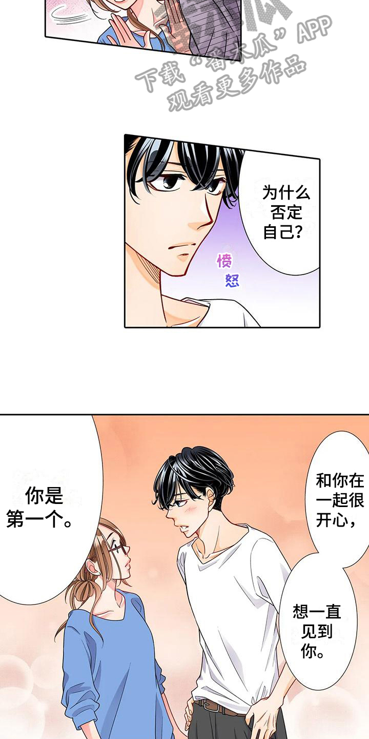 野雪豆漫画,第13章：喜欢2图