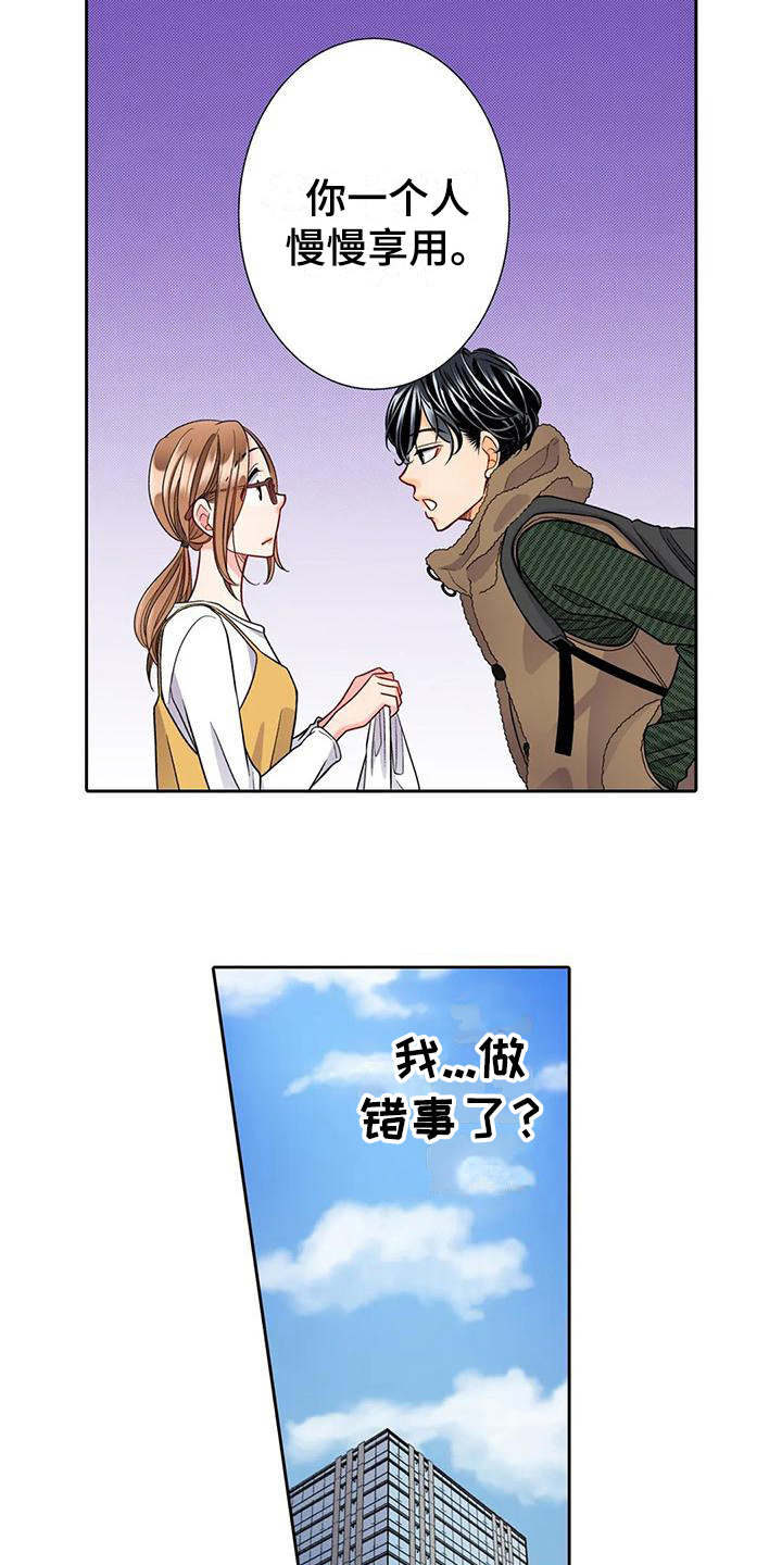 野雪里红菜怎么腌制最好吃漫画,第16章：挽回1图