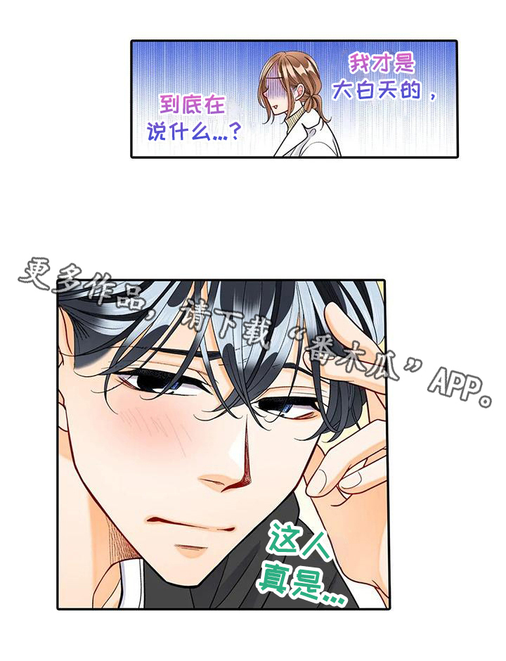 野雪花之恋漫画,第28章：珍惜2图