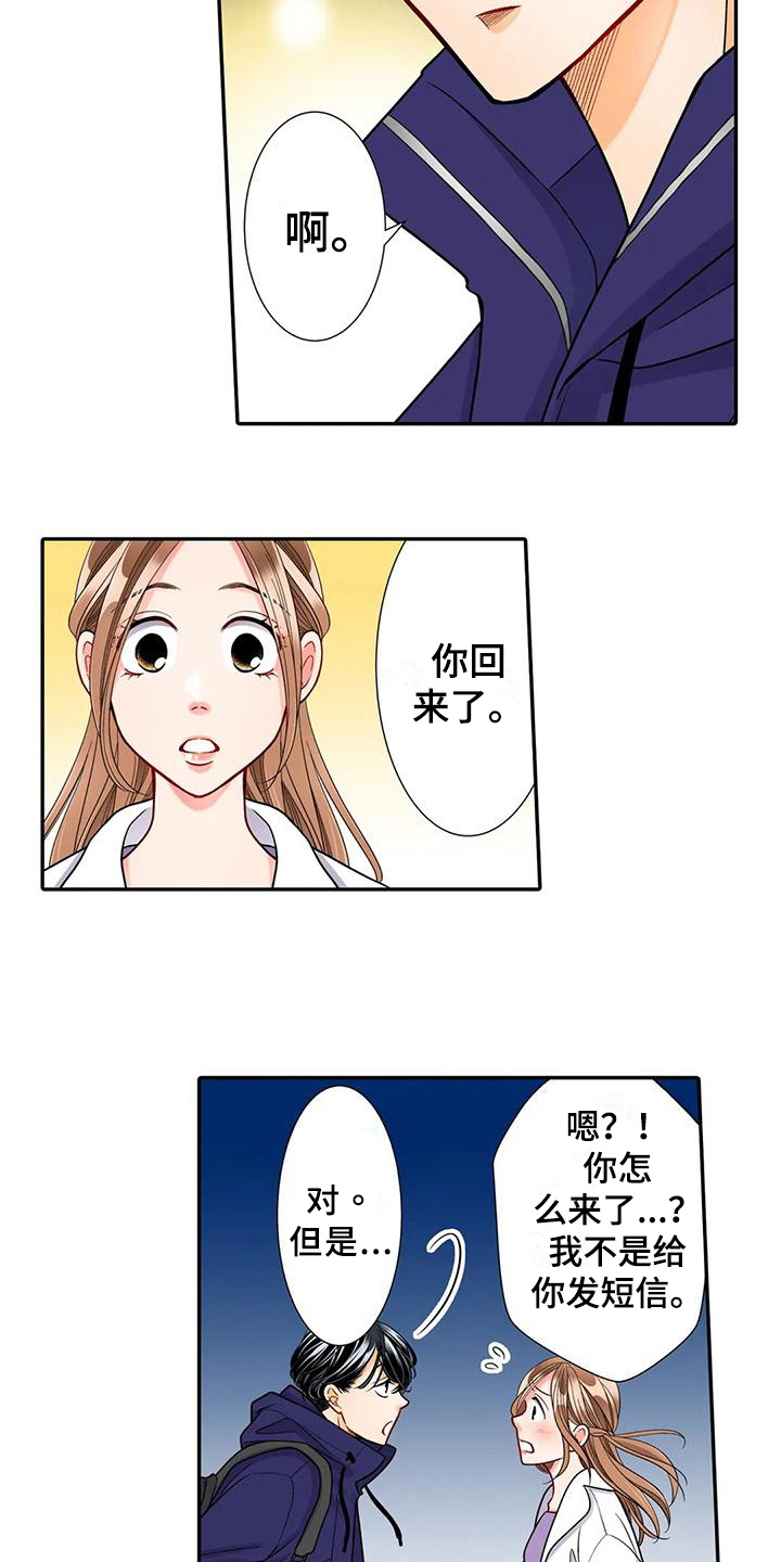 野雪花之恋漫画,第25章：等待2图