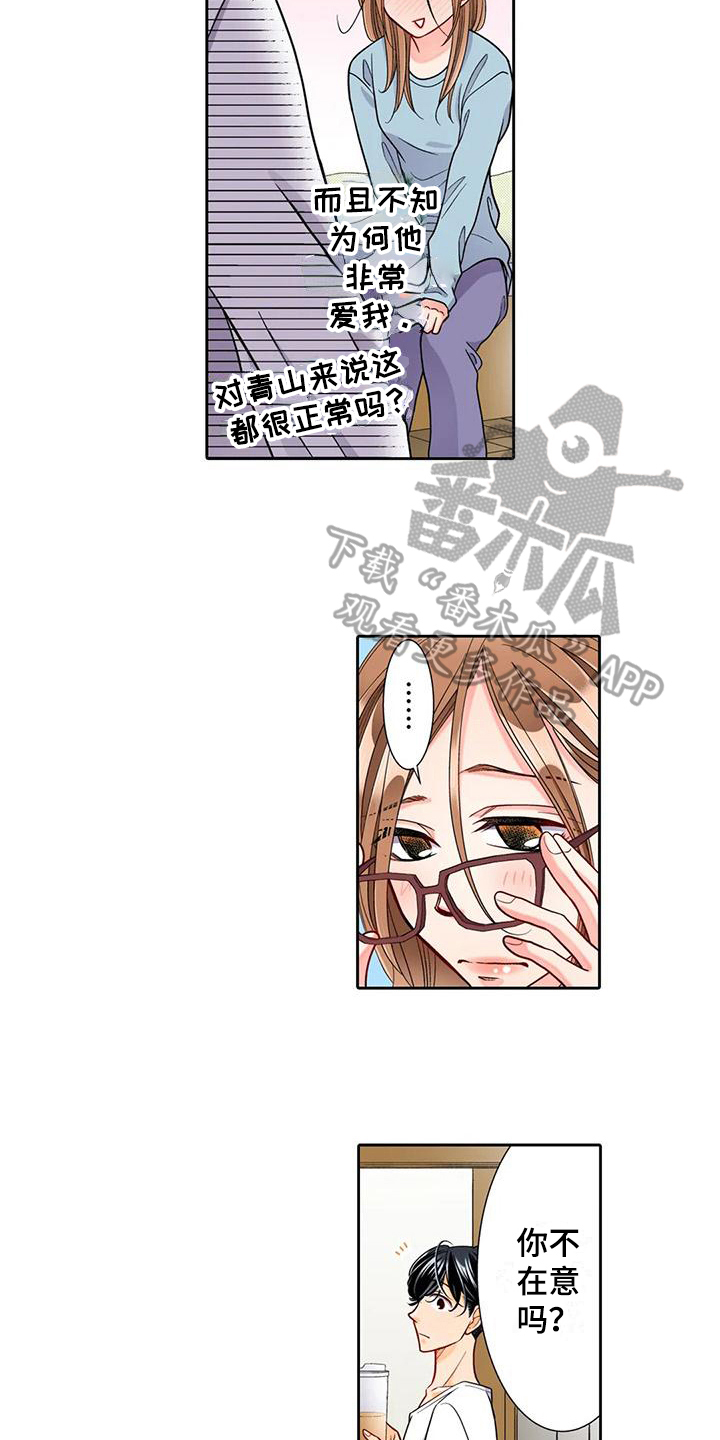野雪花之恋漫画,第15章：咨询3图