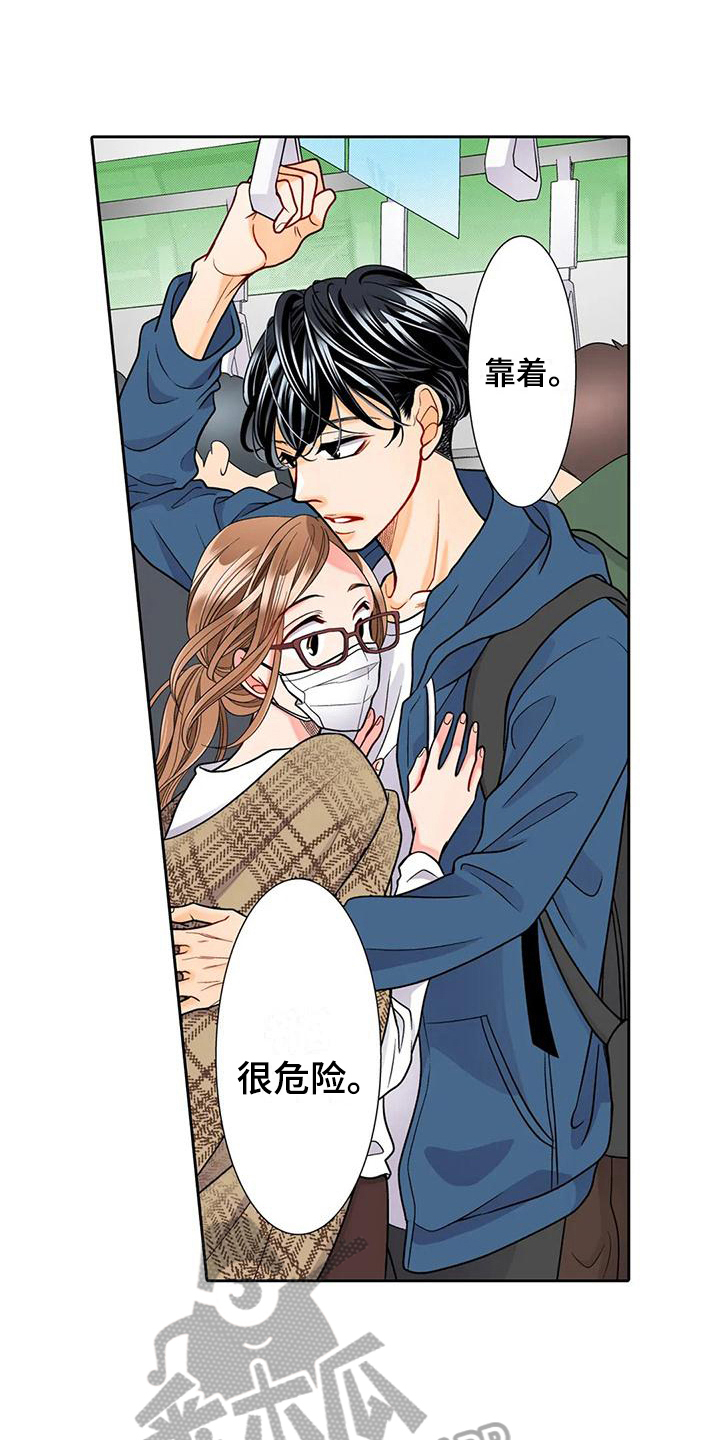 野雪花之恋漫画,第17章：诚实面对4图