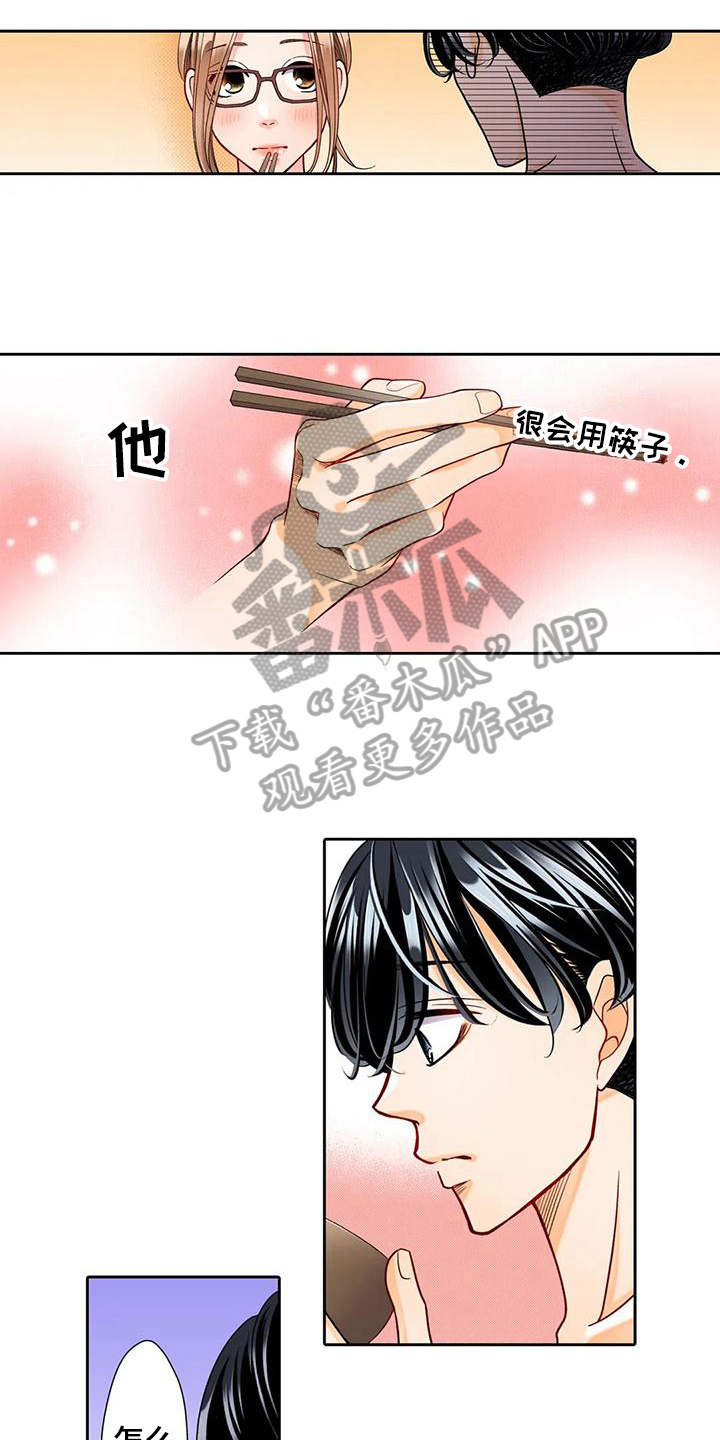 野雪花之恋漫画,第11章：观察2图