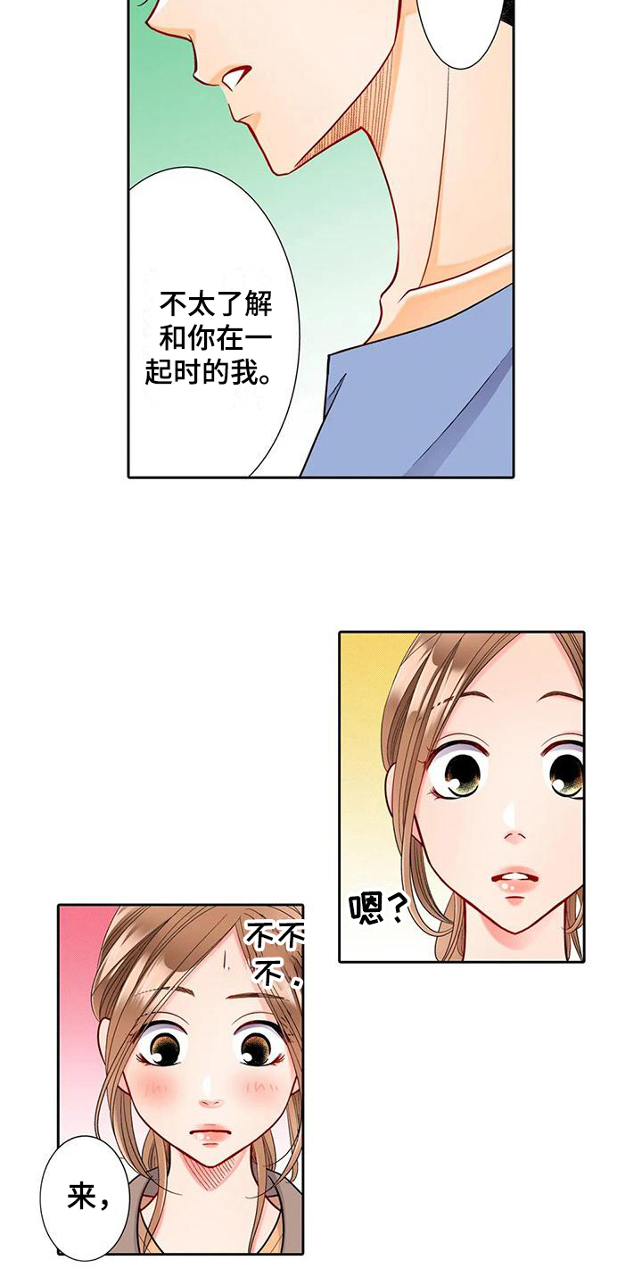 野雪场滑雪漫画,第8章：买东西3图