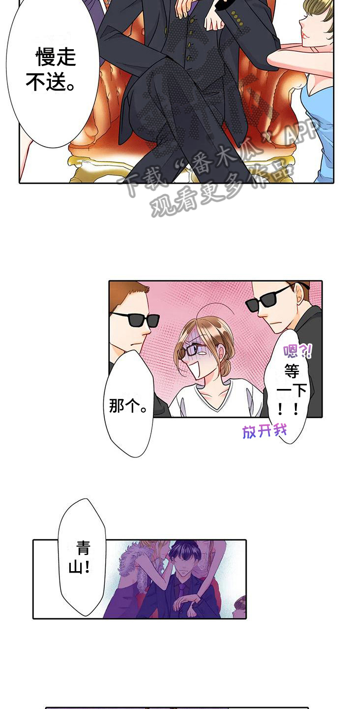 野雪花之恋漫画,第14章：勇往直前2图