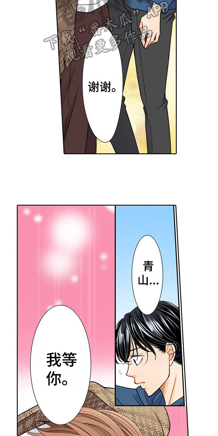 野雪花之恋漫画,第17章：诚实面对2图