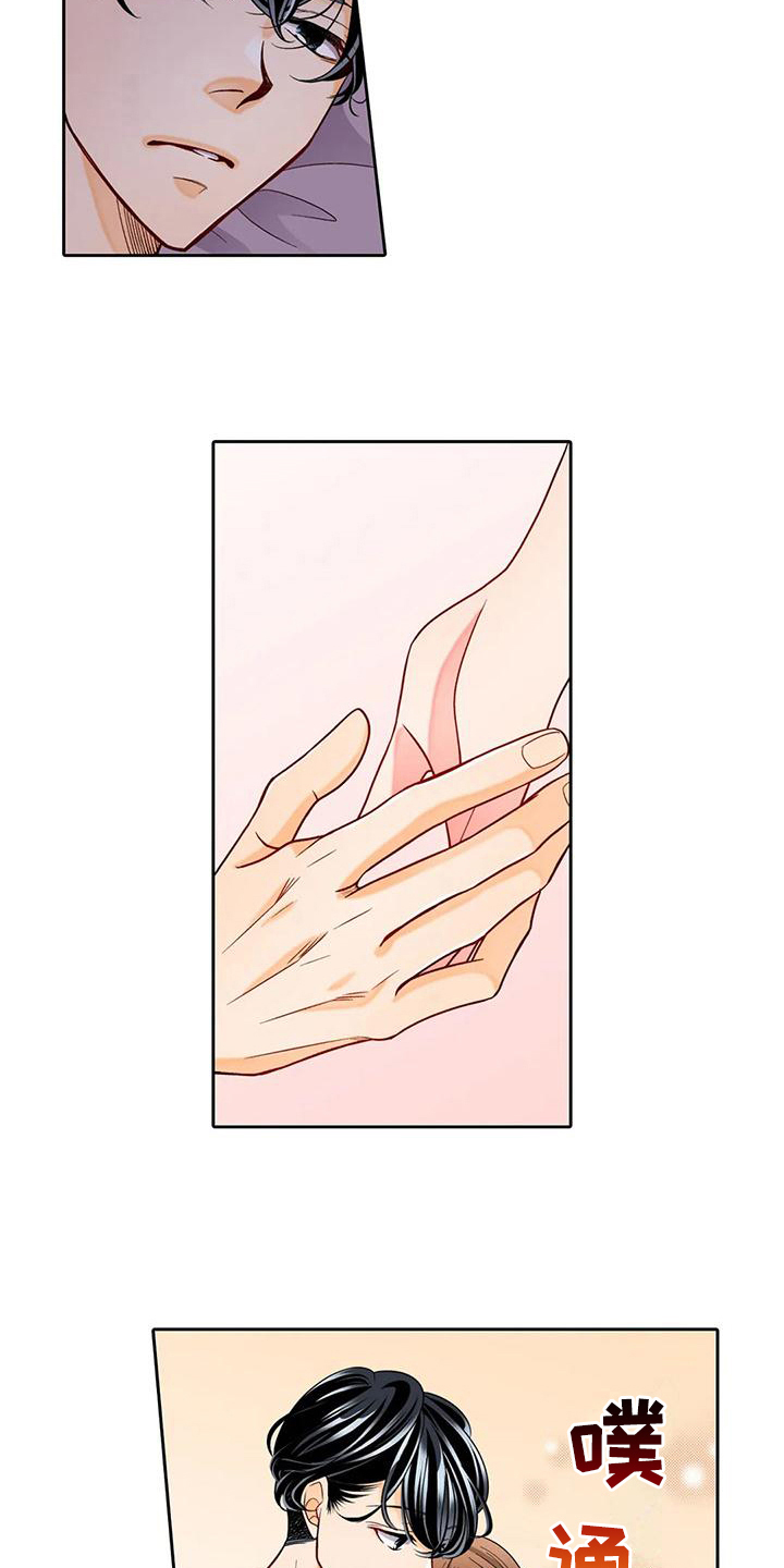 野雪花之恋漫画,第14章：勇往直前1图