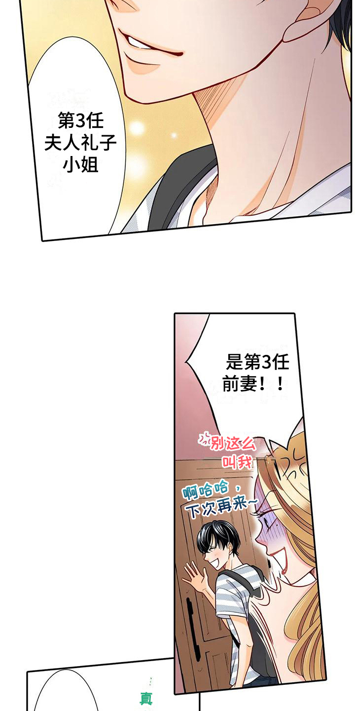 野雪花之恋漫画,第27章：特别2图