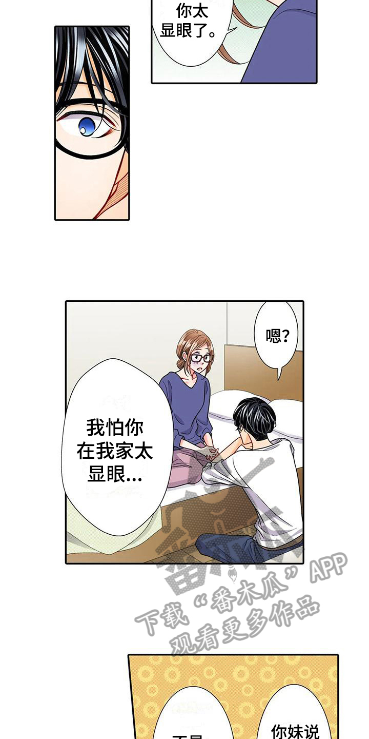 野雪花之恋漫画,第18章：打扮4图