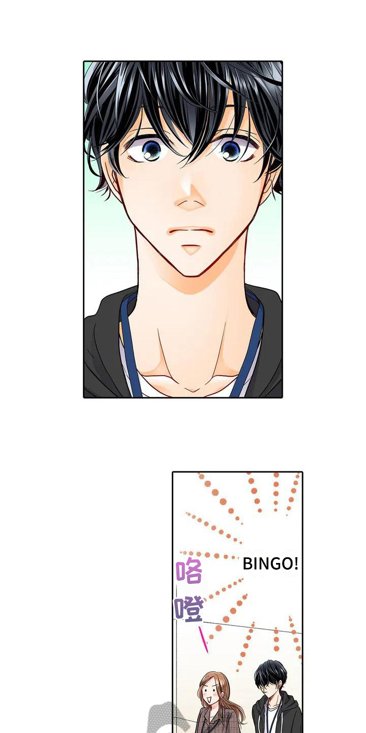 野雪花之恋漫画,第4章：甩锅2图