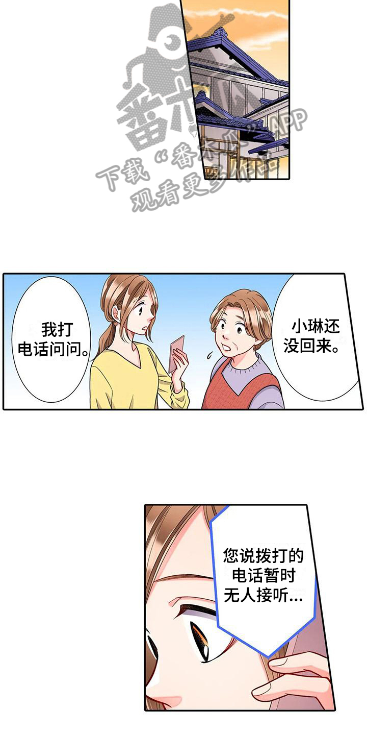 野雪场滑雪漫画,第21章：迷路4图
