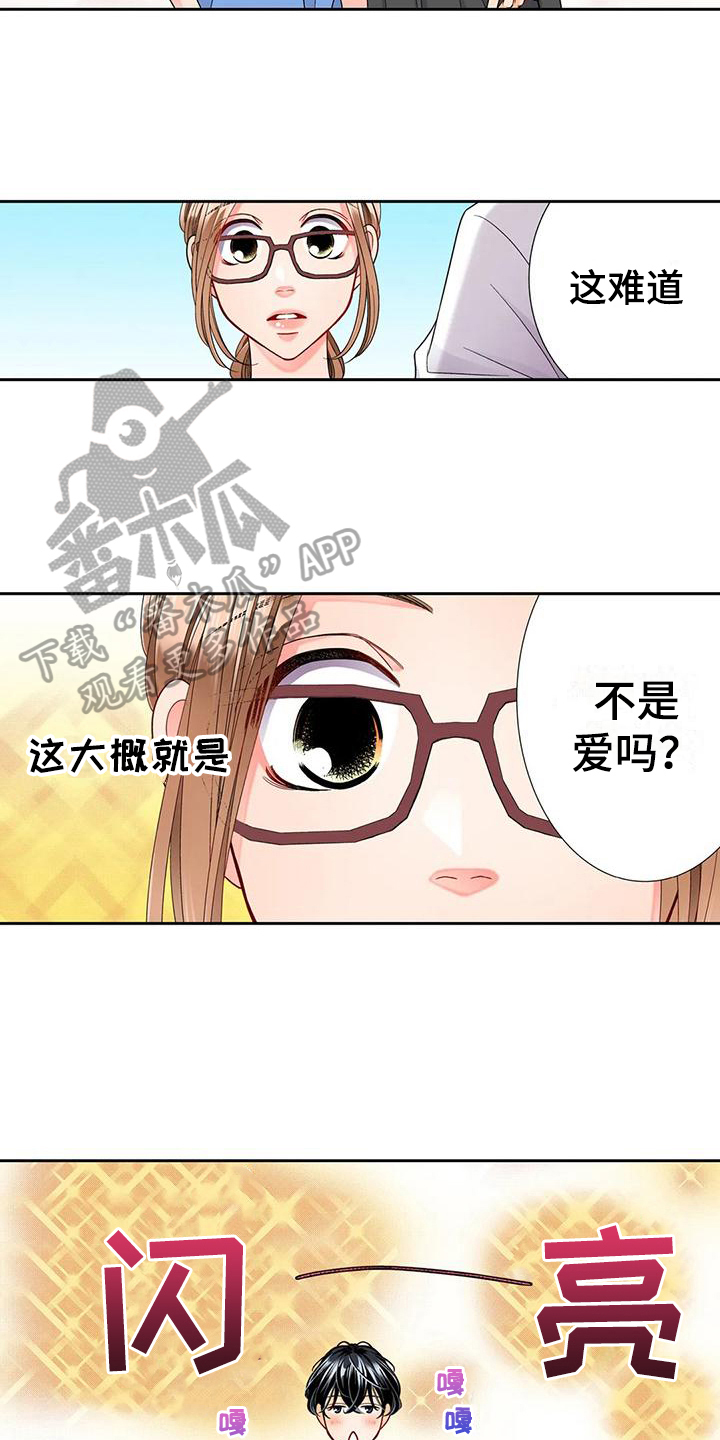 野雪豆漫画,第13章：喜欢3图