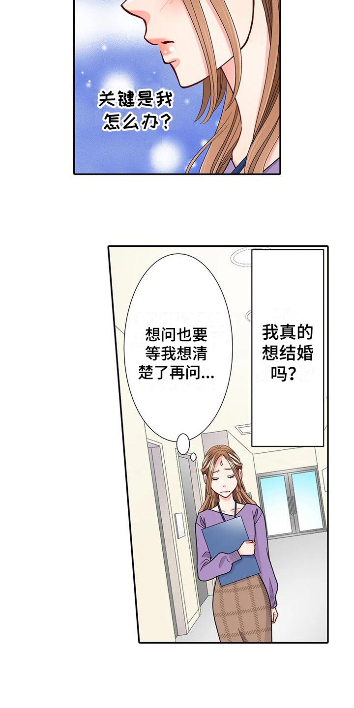 野雪花之恋漫画,第24章：区别2图