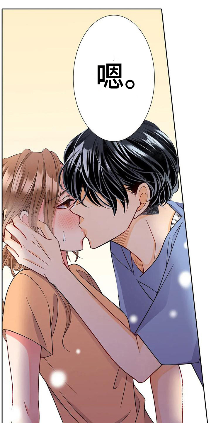 野雪花之恋漫画,第10章：不自在4图