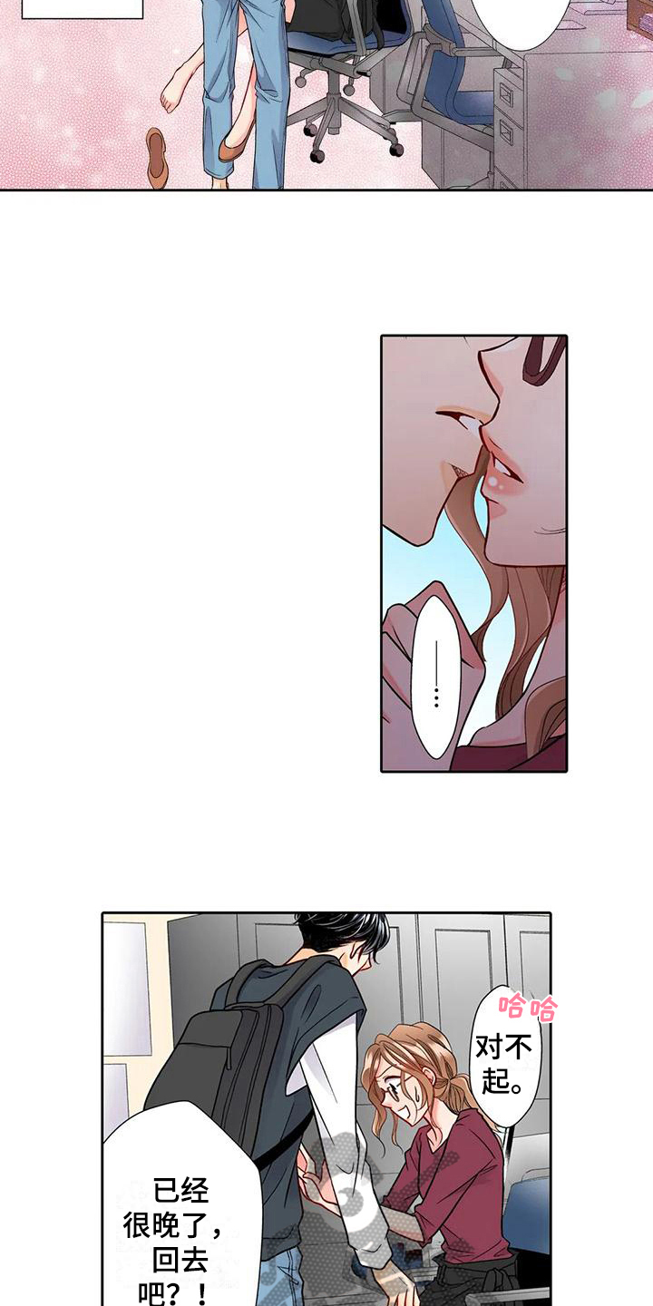 野雪花之恋漫画,第6章：理由5图