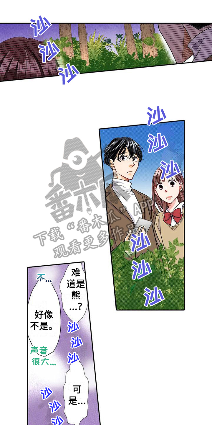 野雪花之恋漫画,第22章：不想结婚1图