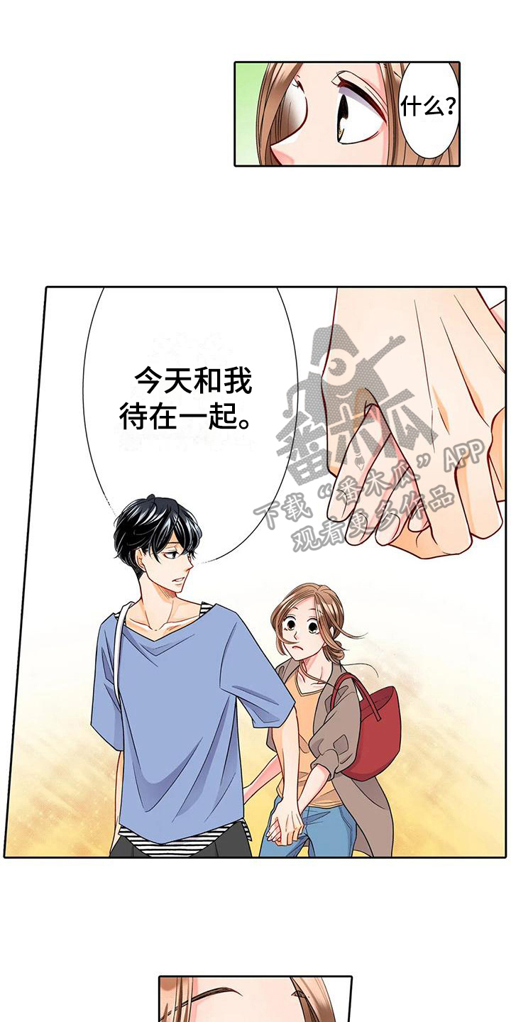 野雪花之恋漫画,第8章：买东西2图