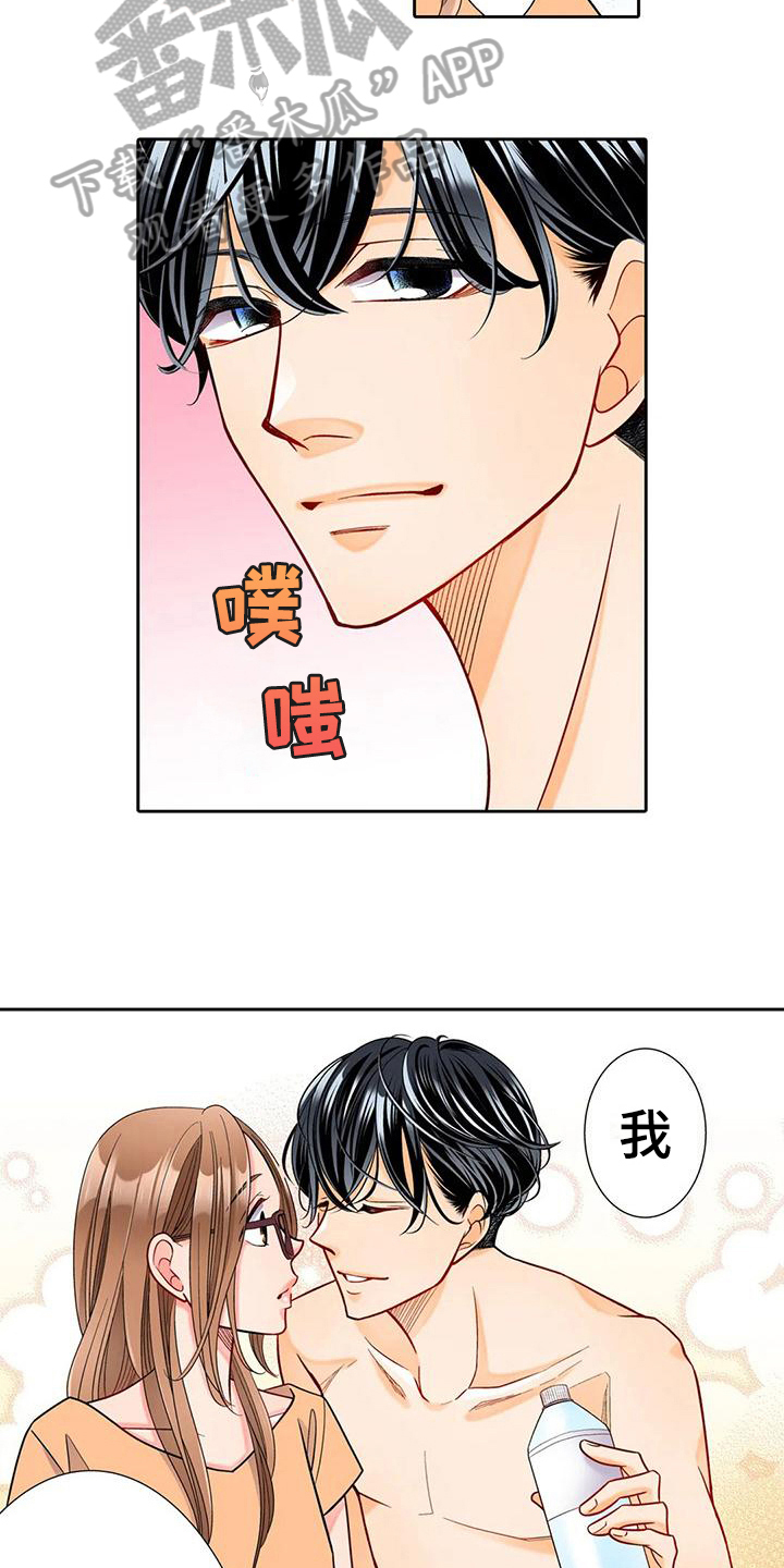 雪花之恋简谱漫画,第10章：不自在3图