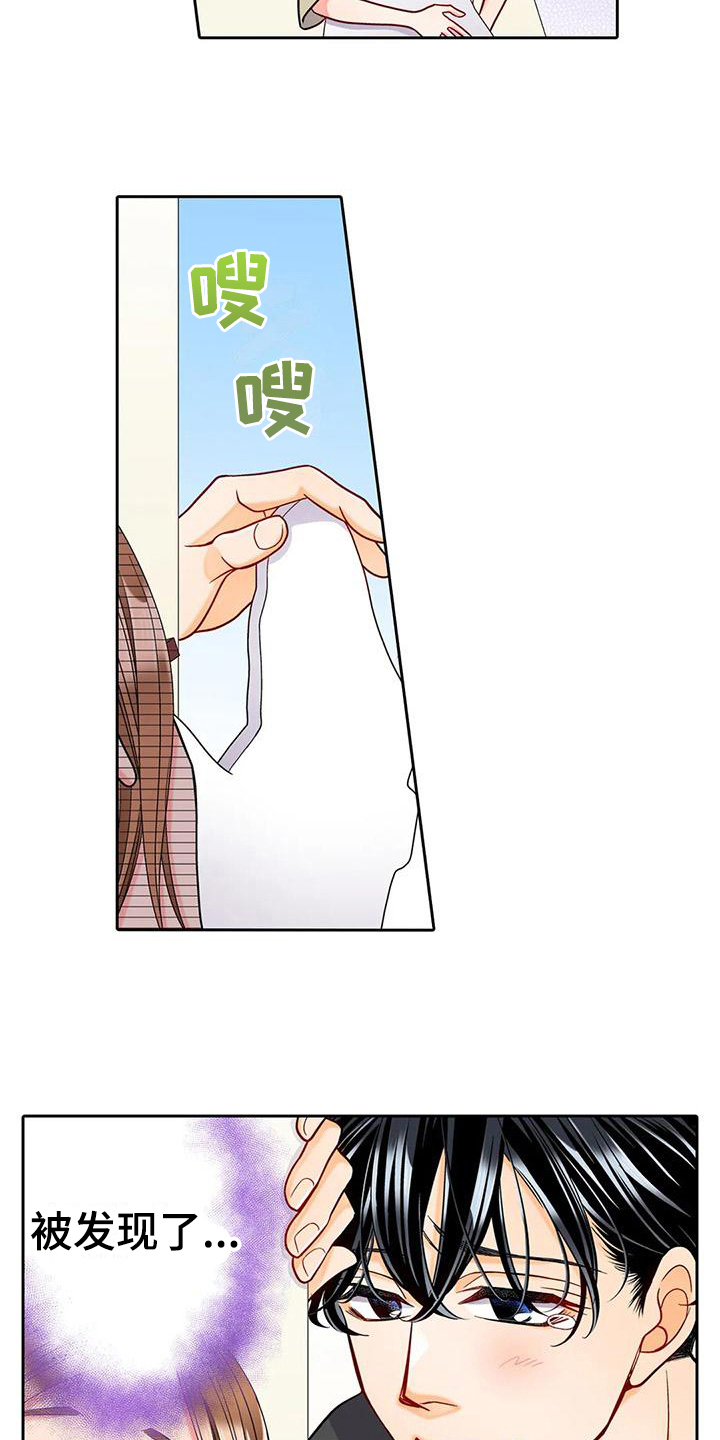 野雪花之恋漫画,第12章：离谱4图