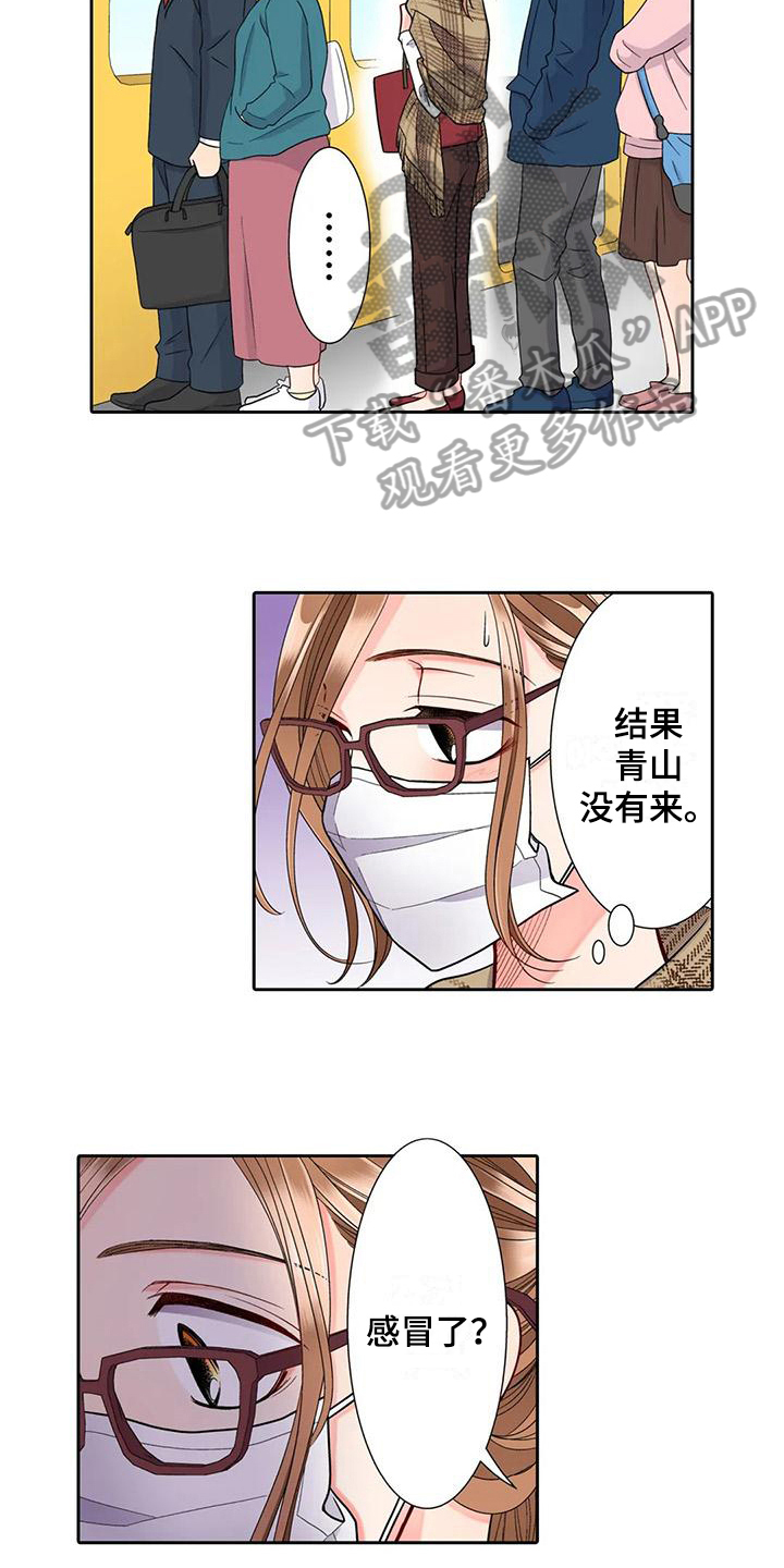 野雪花之恋漫画,第17章：诚实面对5图