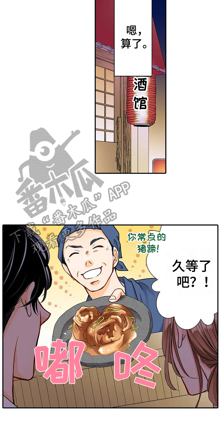 野雪花之恋漫画,第27章：特别4图