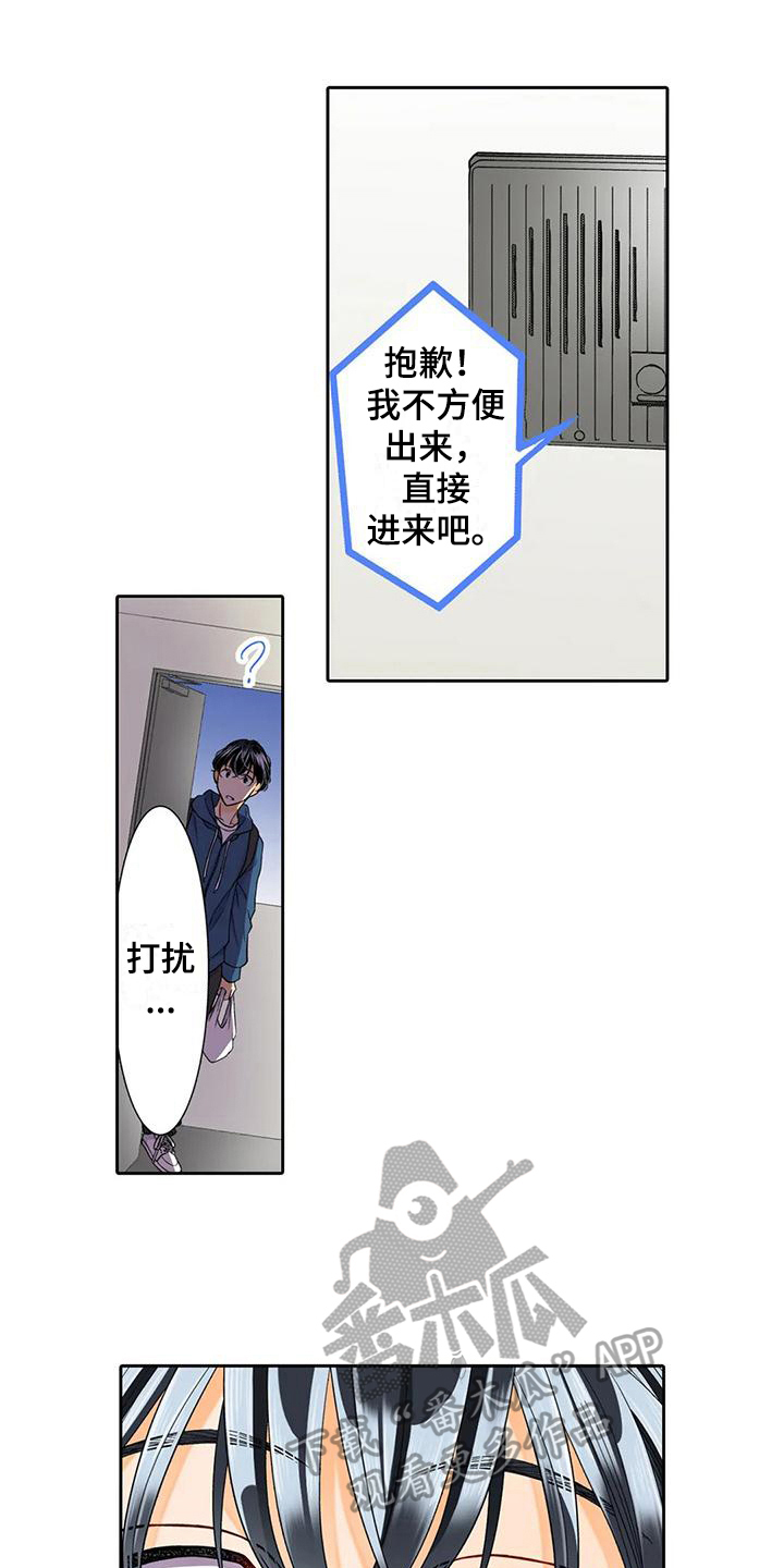 野雪花之恋漫画,第18章：打扮1图