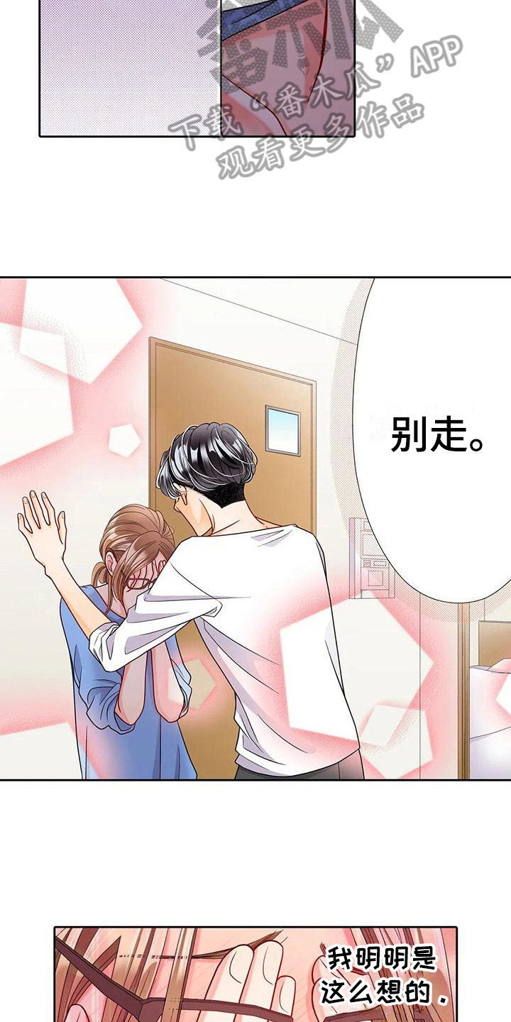 野雪花之恋漫画,第14章：勇往直前1图