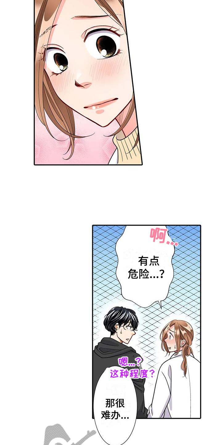 野雪花之恋漫画,第29章：提点2图