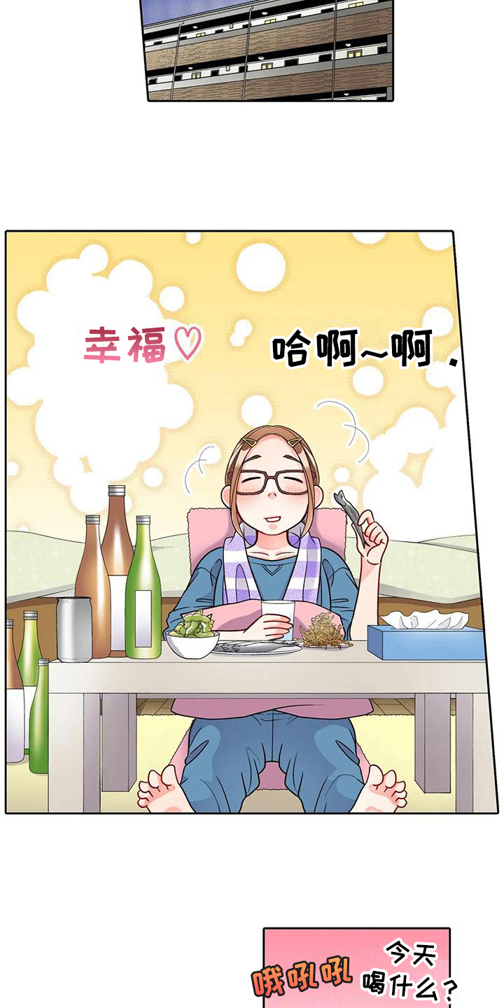 野雪公园长度漫画,第15章：咨询5图