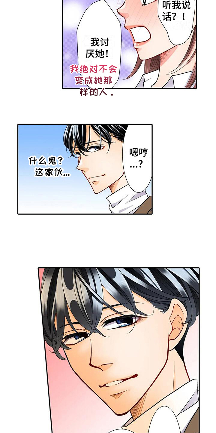 野雪场滑雪漫画,第21章：迷路2图