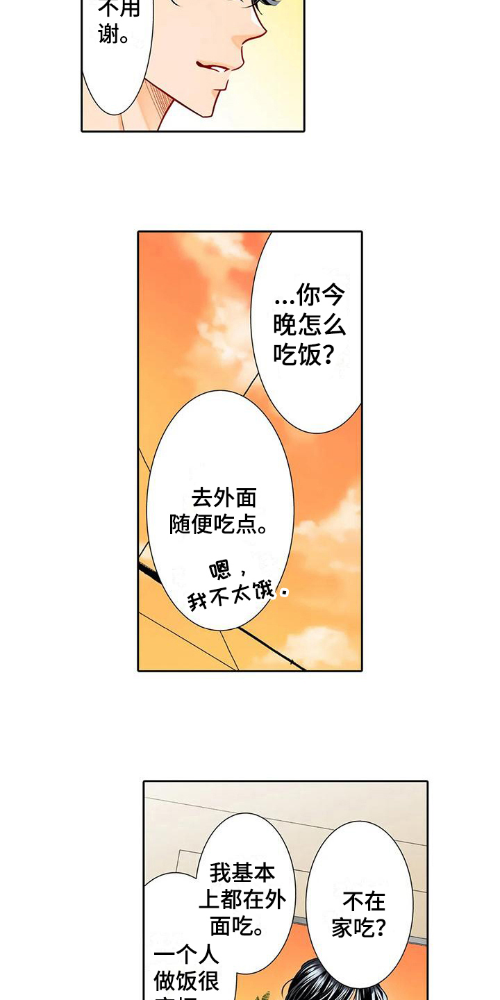 野雪花之恋漫画,第9章：邀请4图