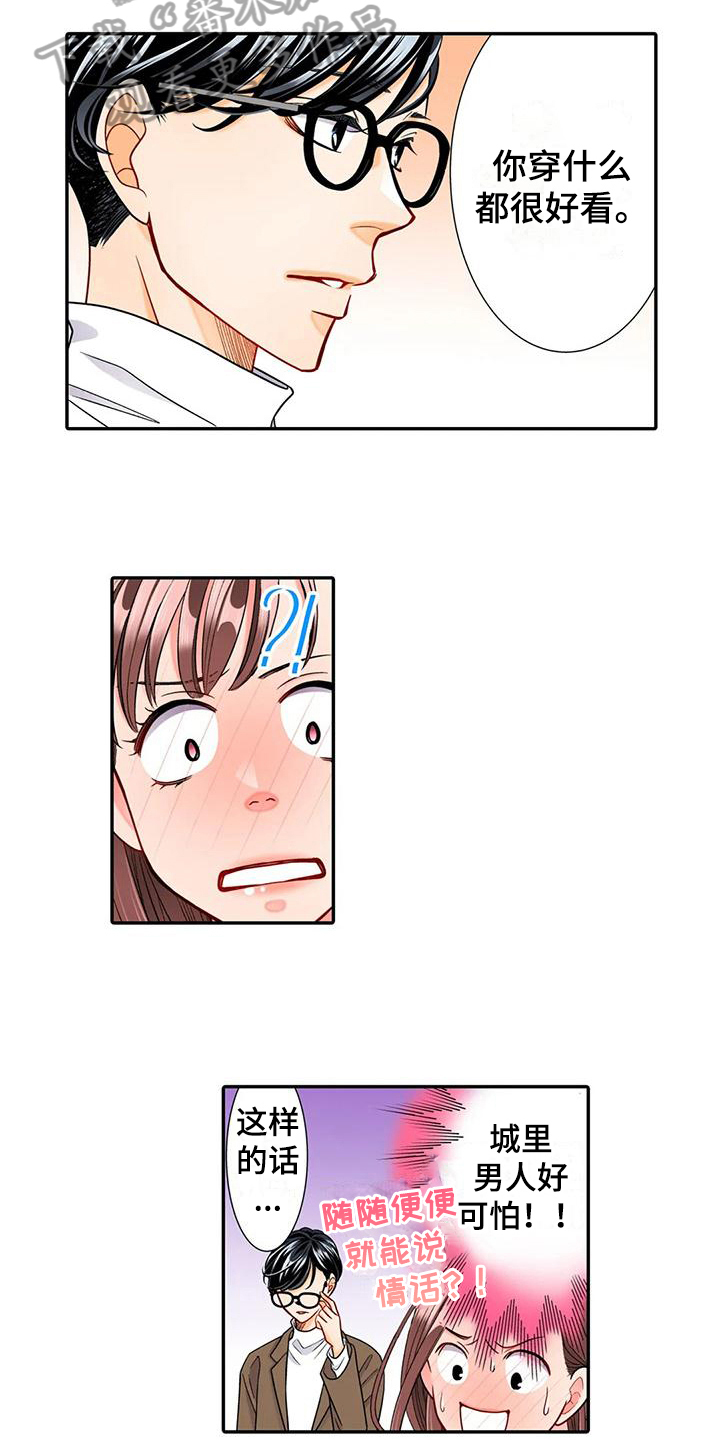 野雪花之恋漫画,第20章：散步4图