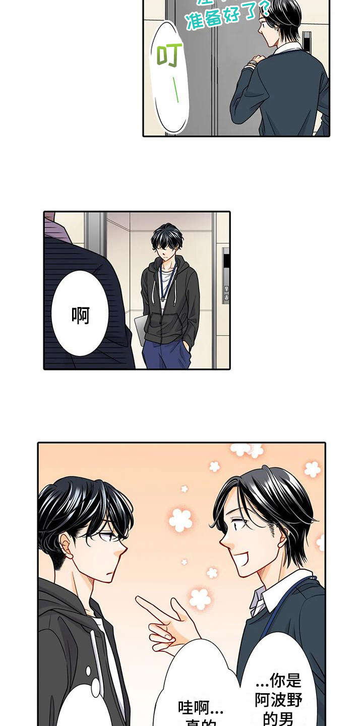 野雪花之恋漫画,第29章：提点3图