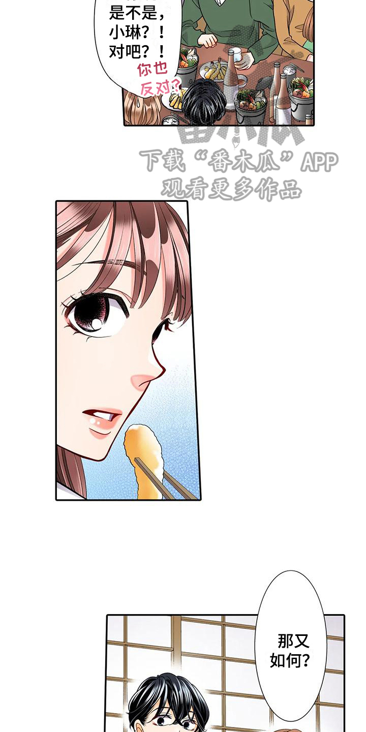 野雪花之恋漫画,第22章：不想结婚4图