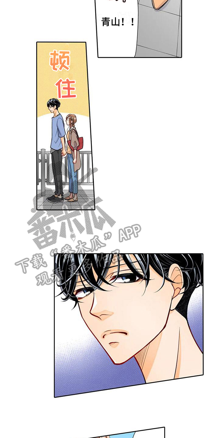 野雪花之恋漫画,第8章：买东西4图