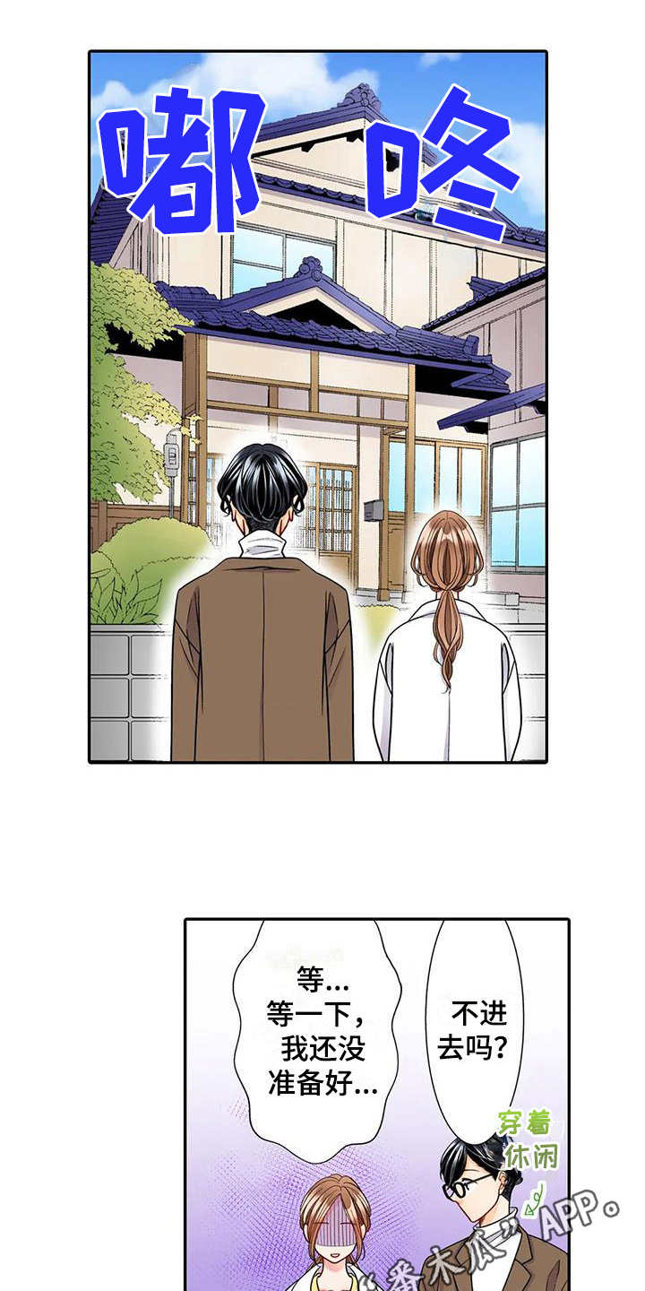 野雪里红菜怎么腌制最好吃漫画,第18章：打扮1图