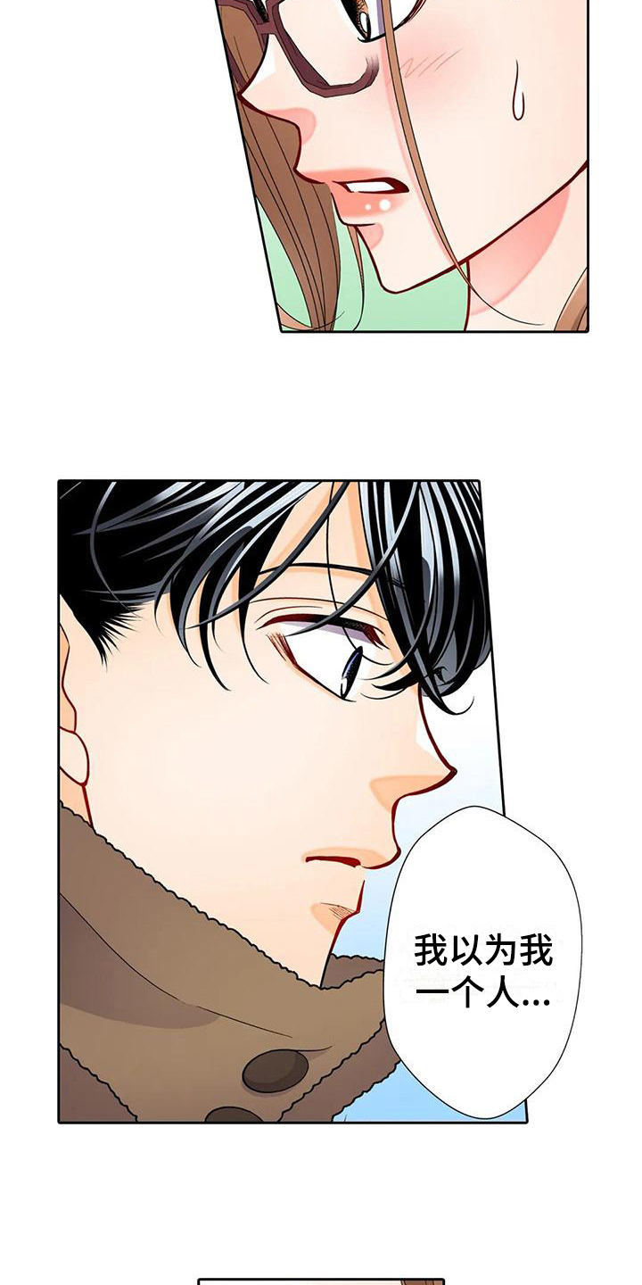 野雪公园滑雪路线漫画,第16章：挽回3图