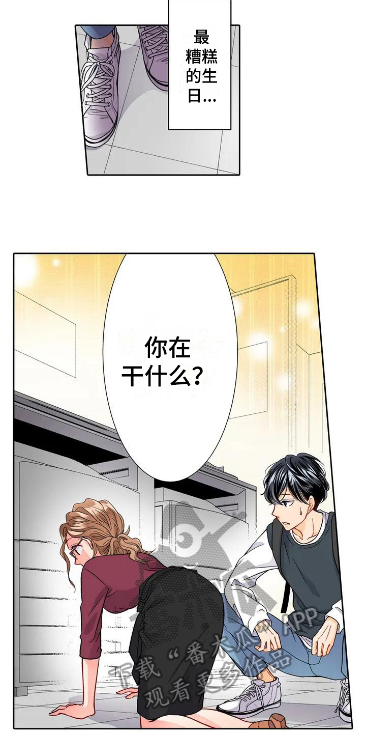 野雪花之恋漫画,第5章：帮忙1图