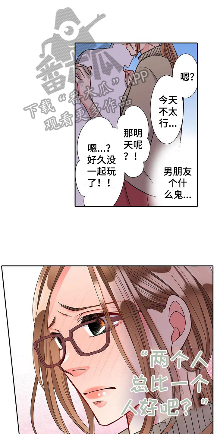 野雪花之恋漫画,第12章：离谱4图