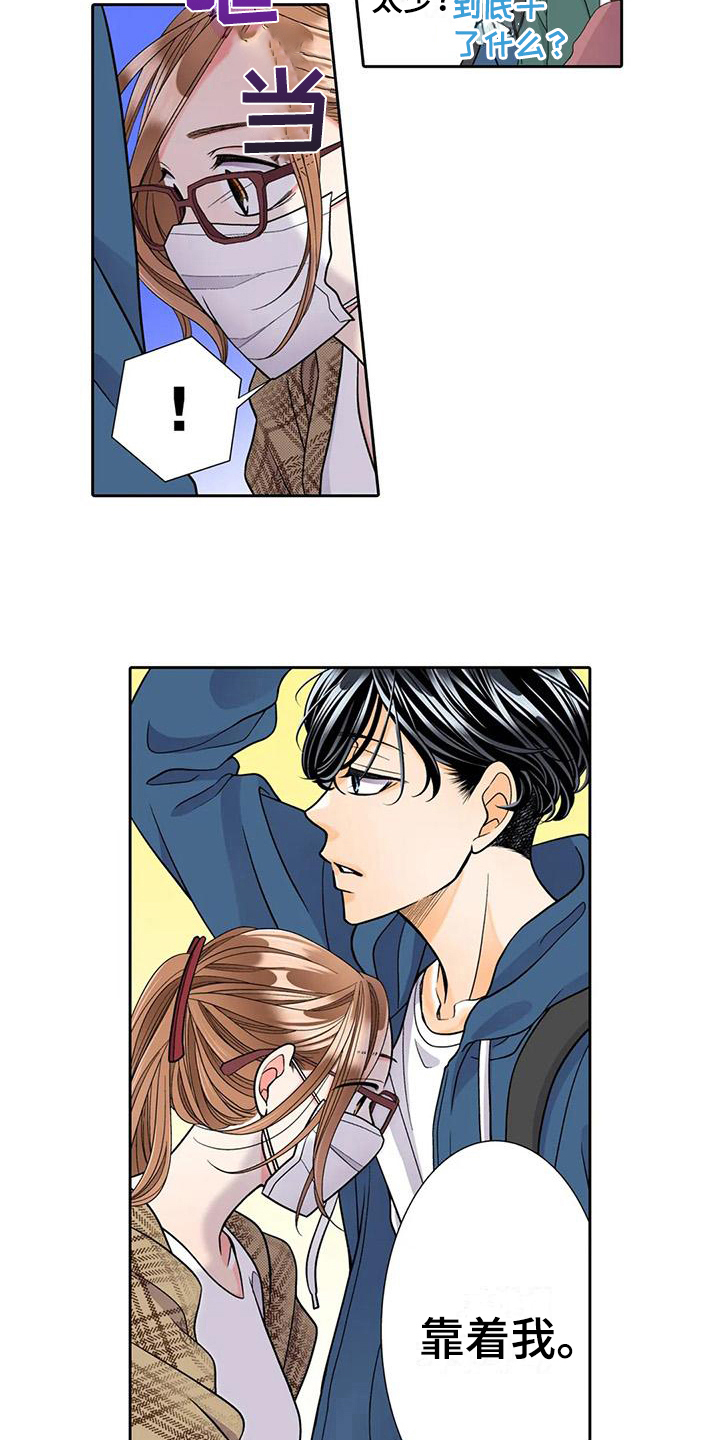 野雪花之恋漫画,第17章：诚实面对2图