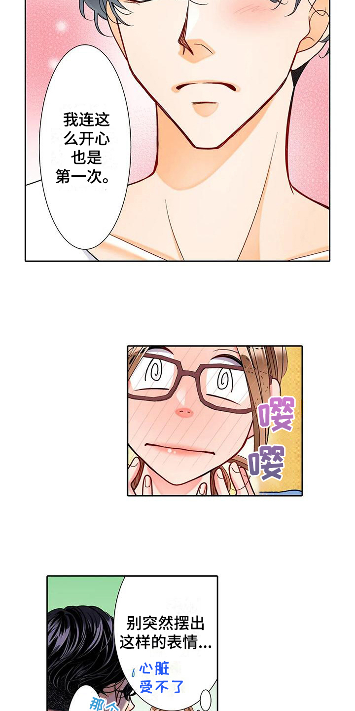 野雪花之恋漫画,第14章：勇往直前3图