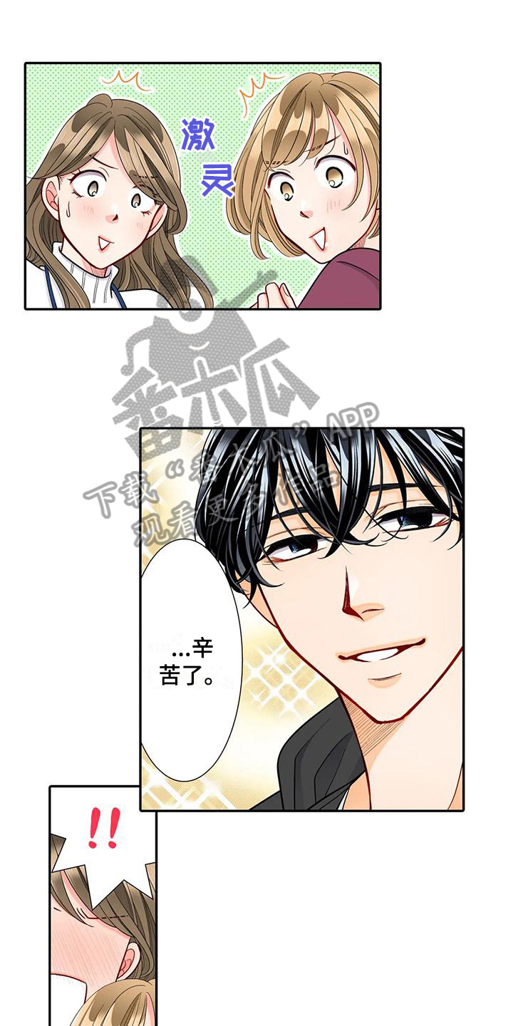 野雪花之恋漫画,第28章：珍惜1图